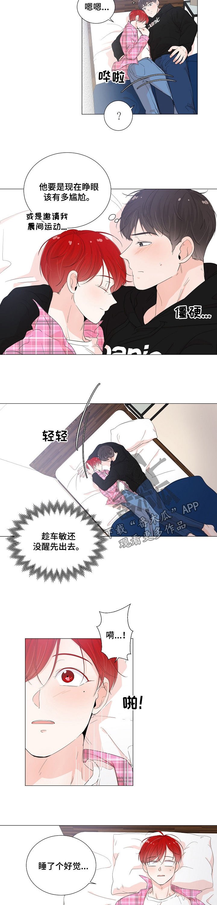 第47章：就当我傻吧