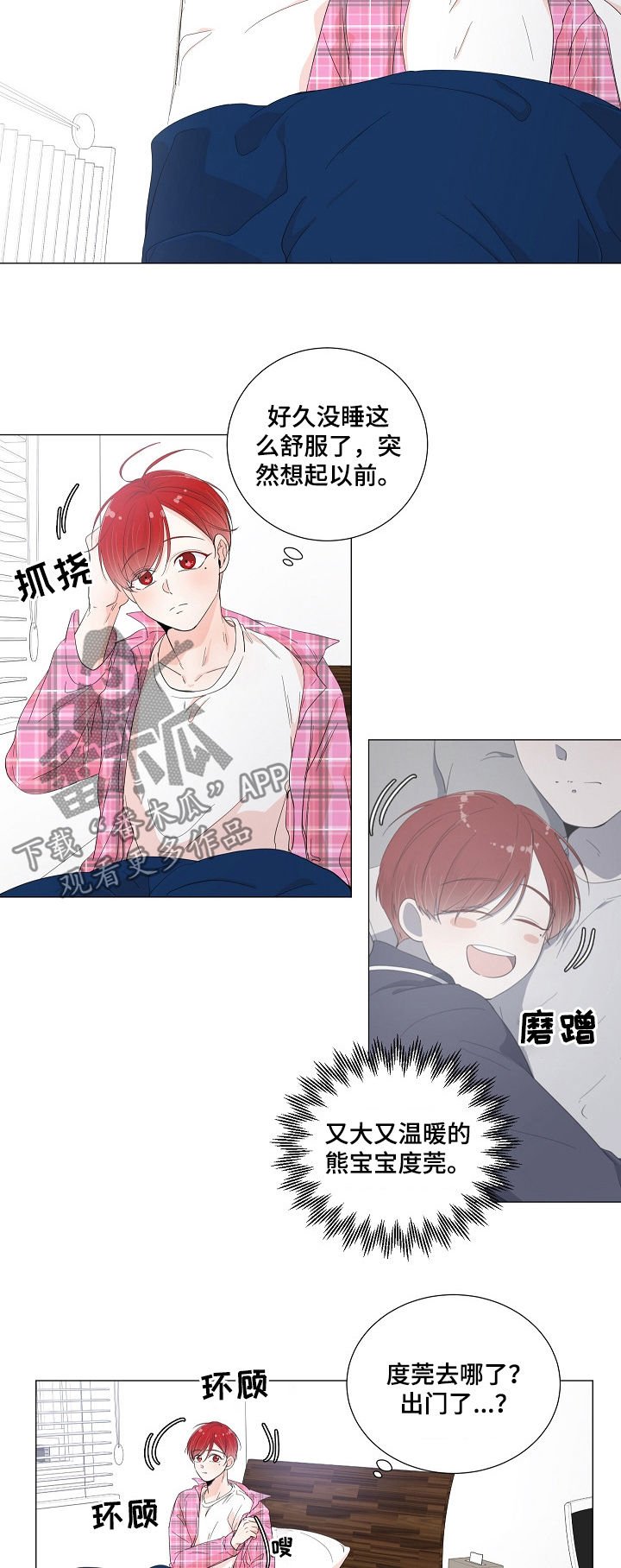 第47章：就当我傻吧