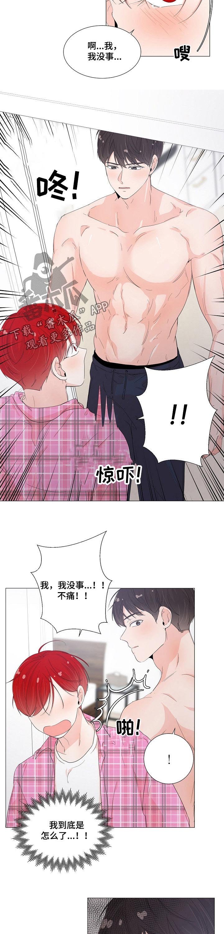 第47章：就当我傻吧