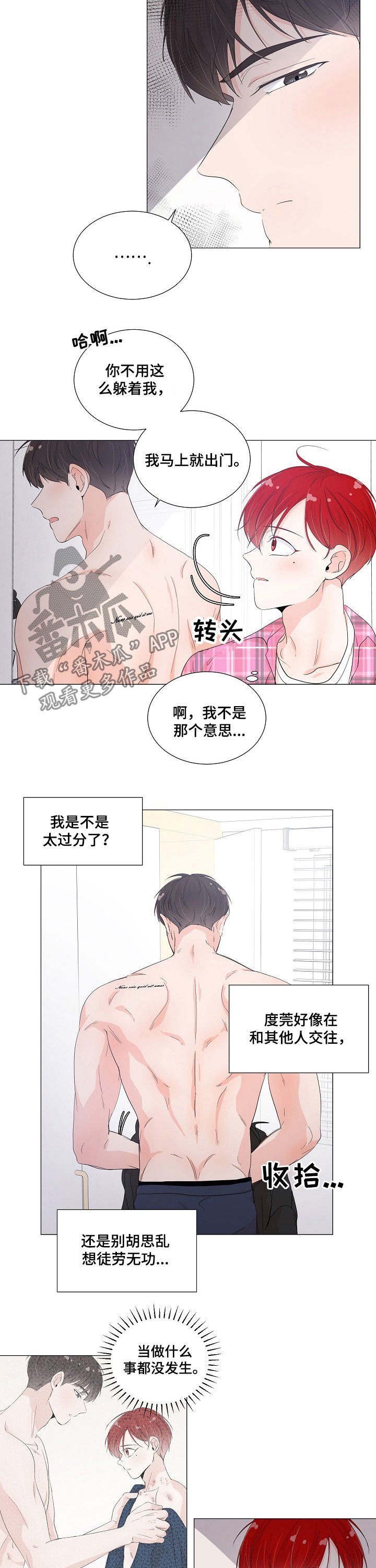 第47章：就当我傻吧