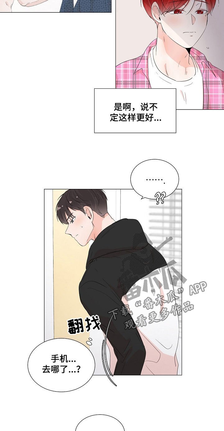 第47章：就当我傻吧