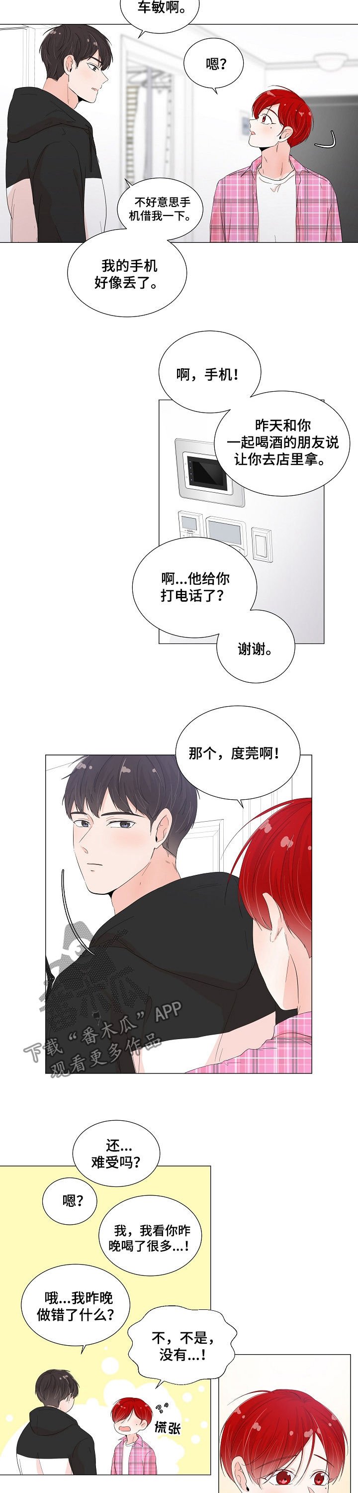 第47章：就当我傻吧