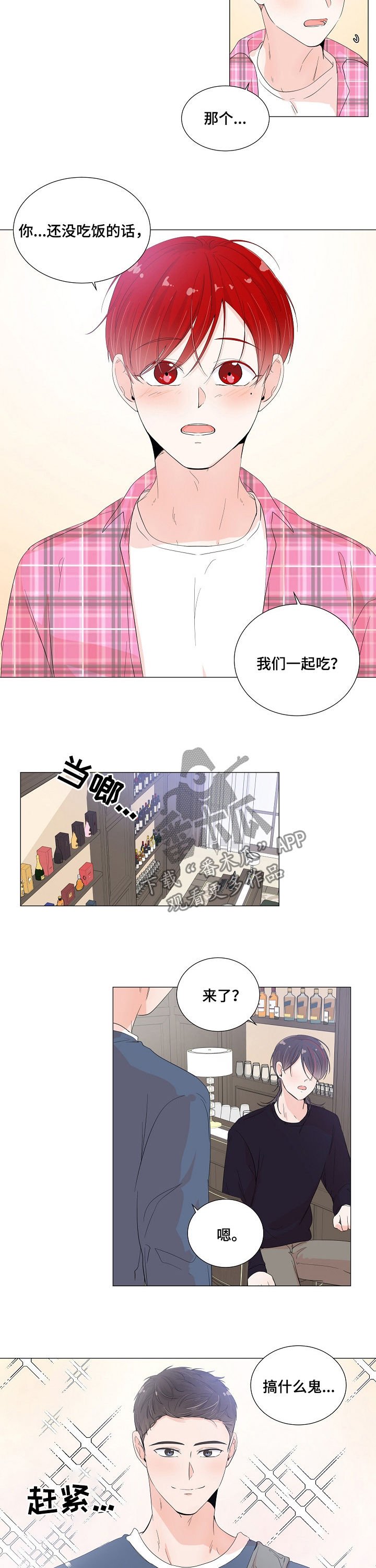 第47章：就当我傻吧