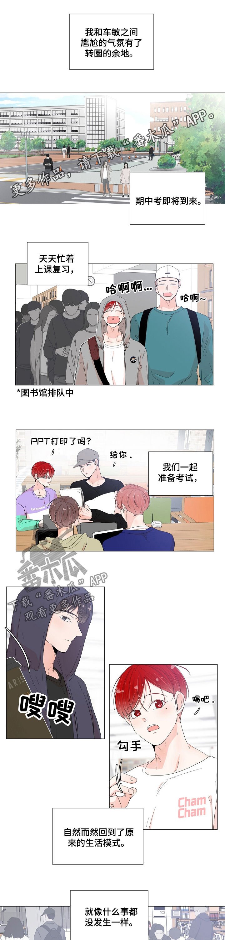 第48章：别打了