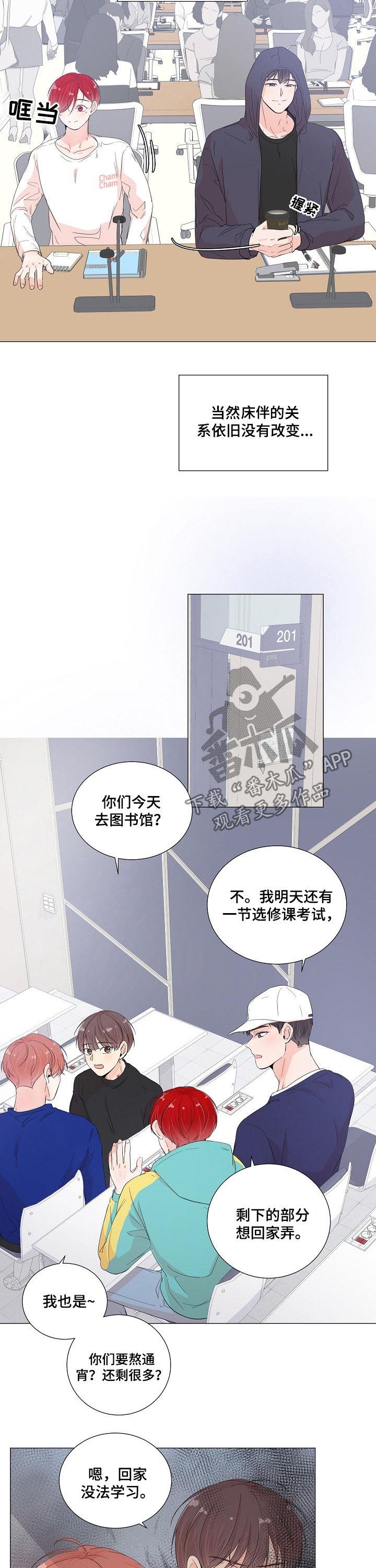 第48章：别打了