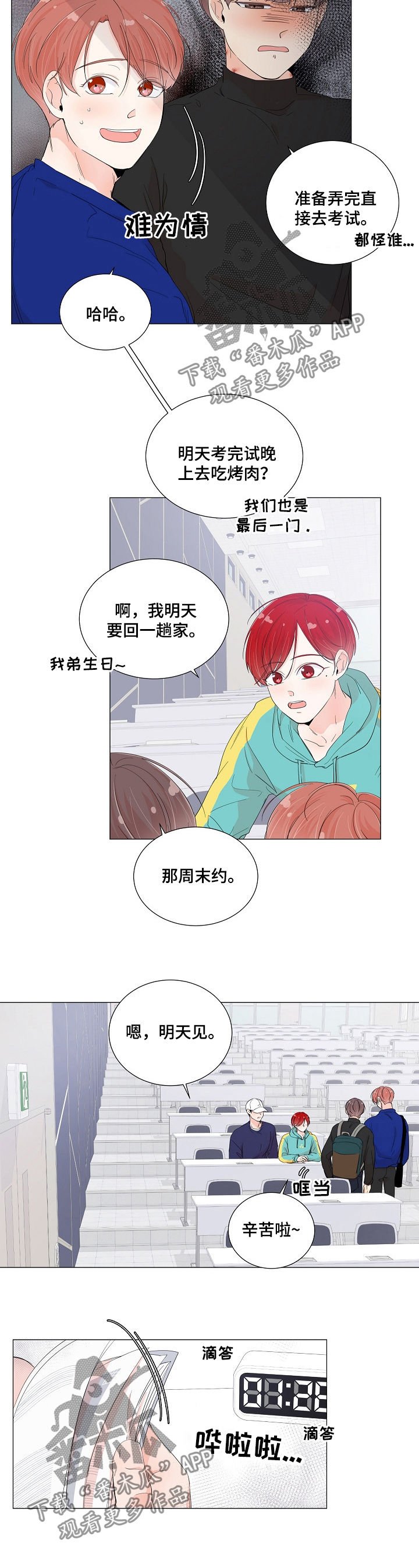 第48章：别打了