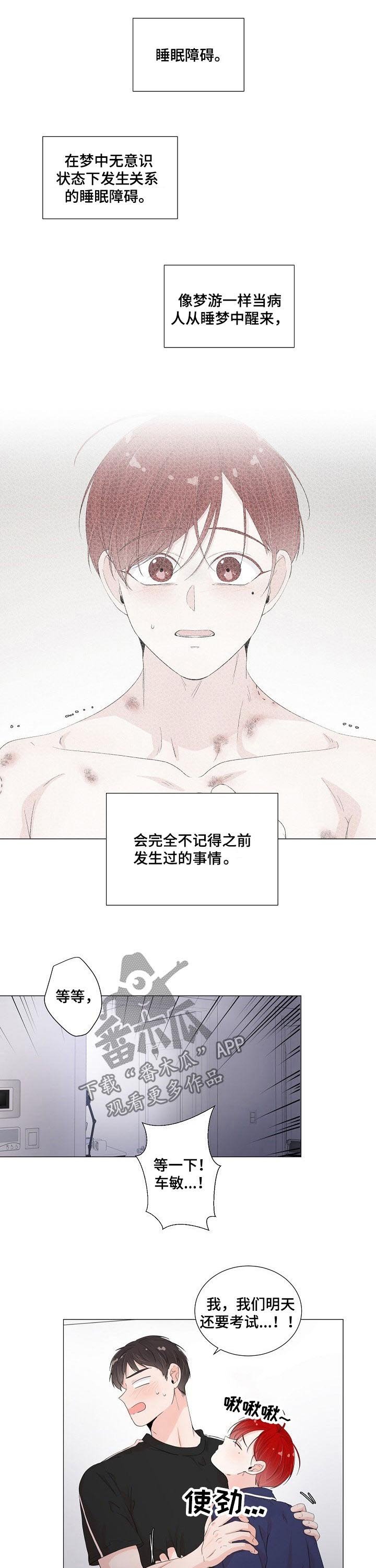 第48章：别打了