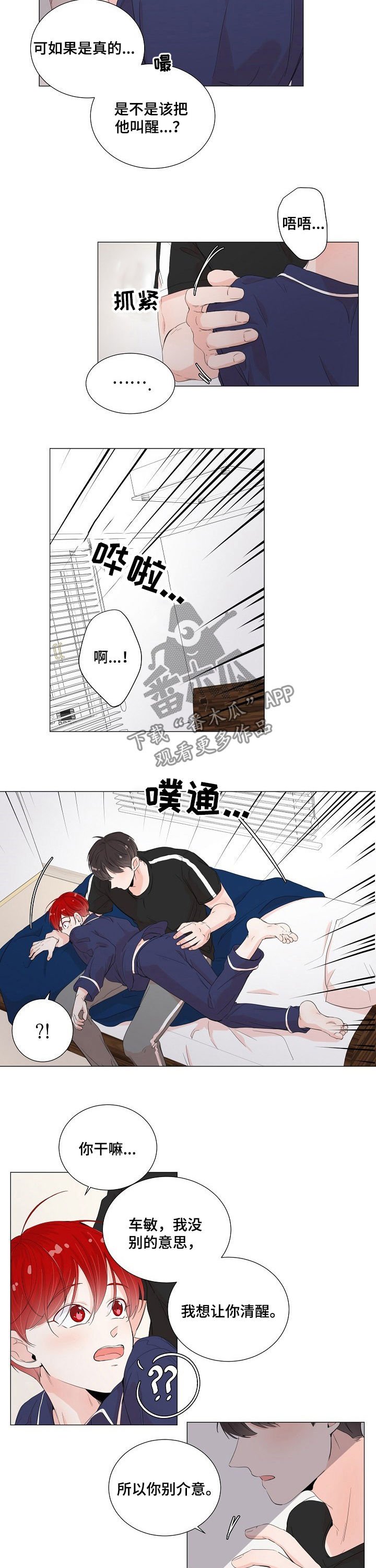 第48章：别打了