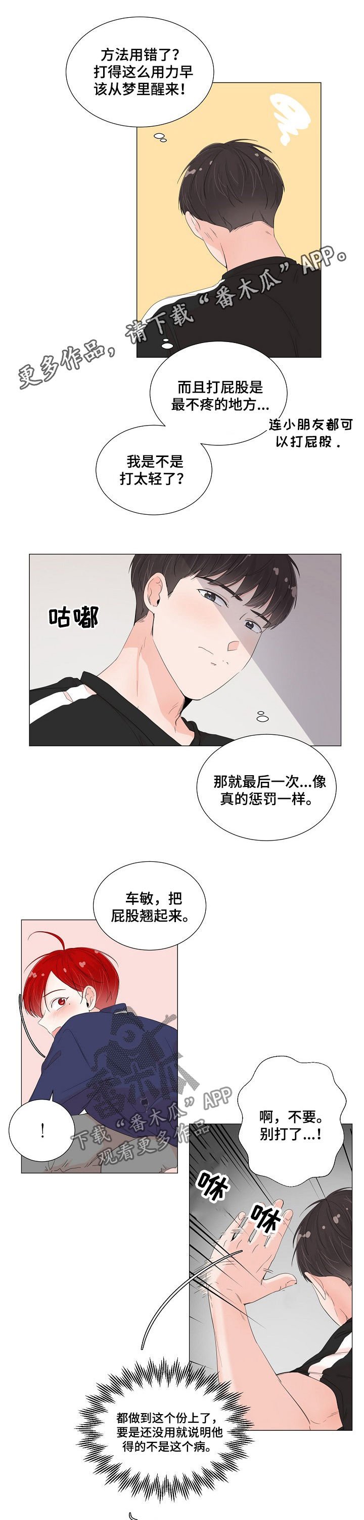 第49章：怎么可能是梦游