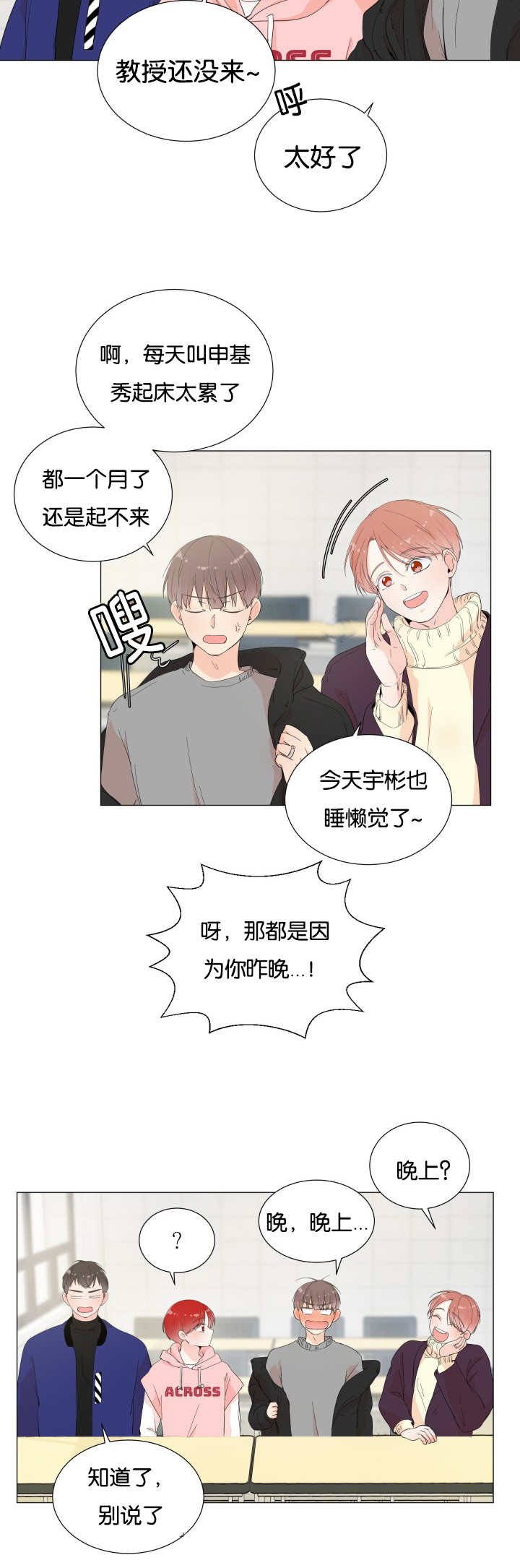 第5章：太害羞了