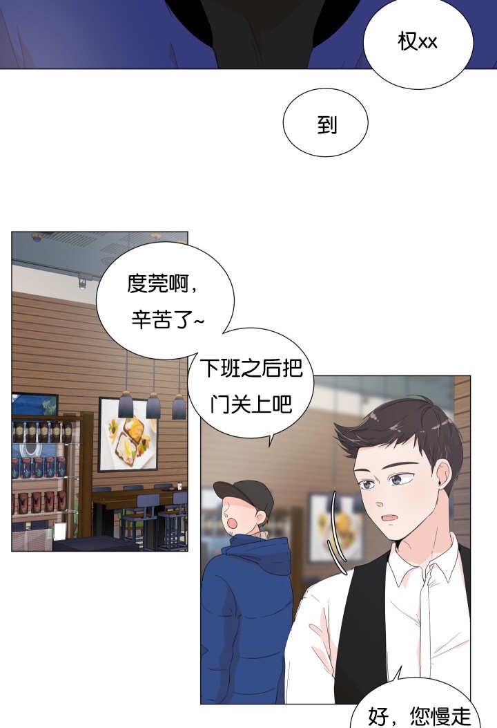 第5章：太害羞了