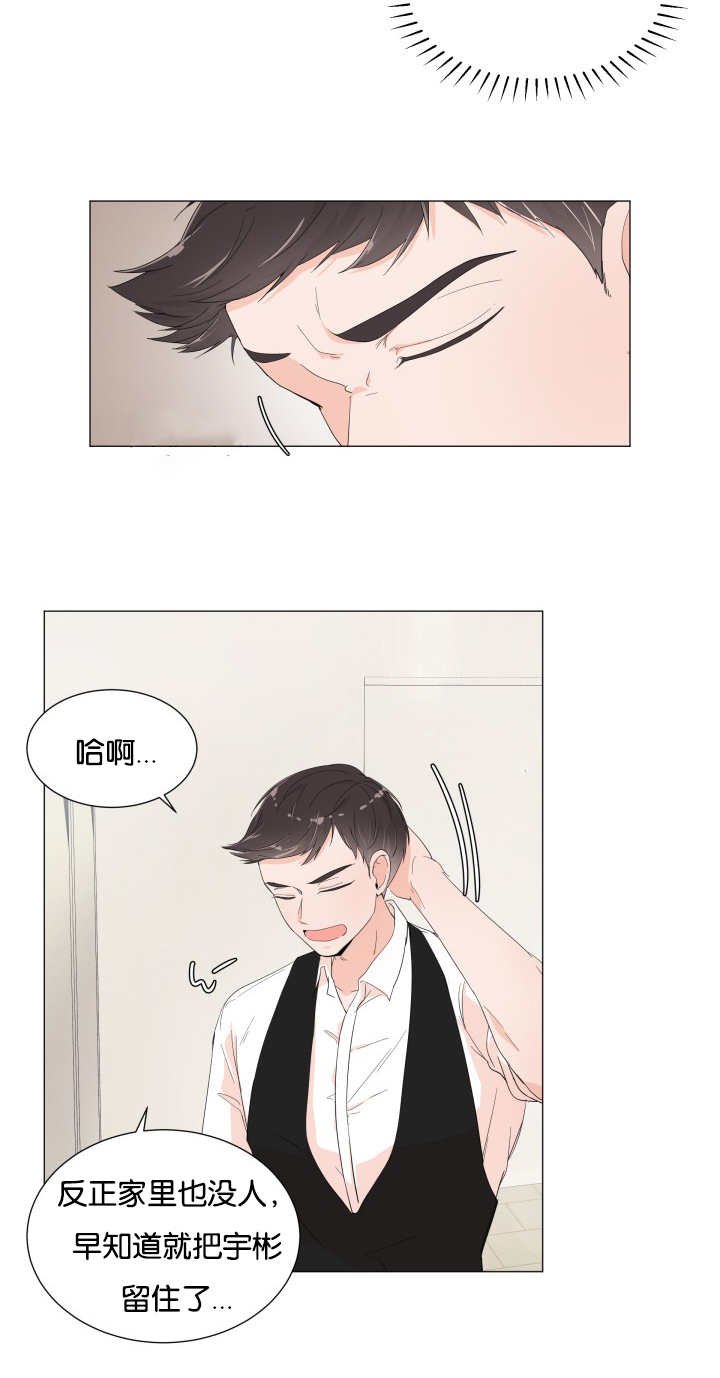 第5章：太害羞了