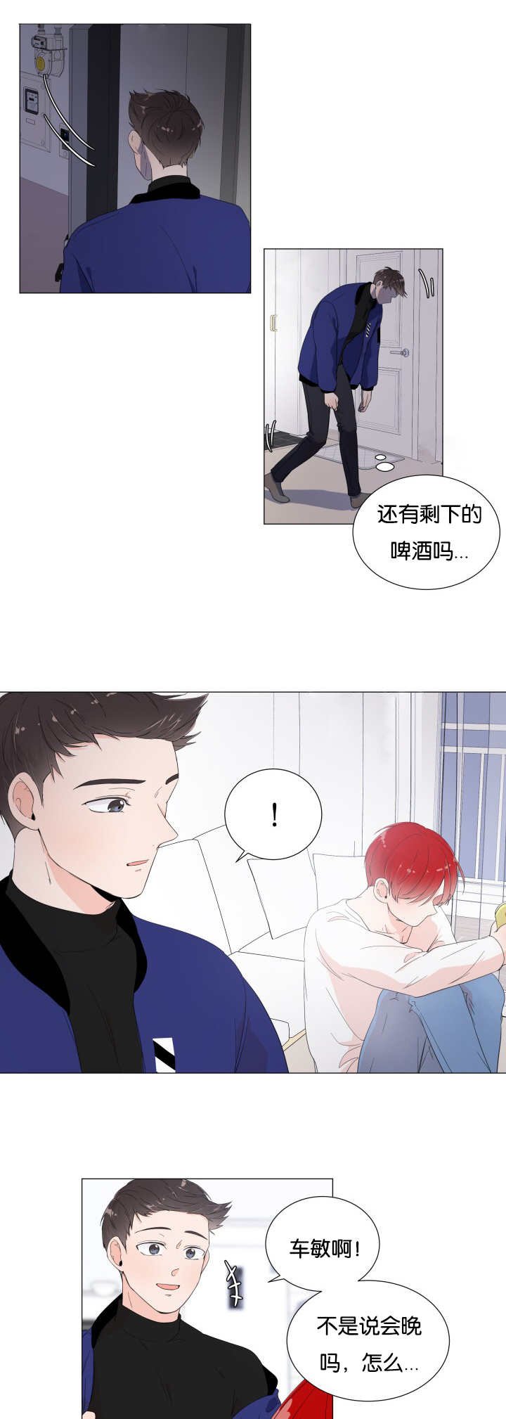 第5章：太害羞了