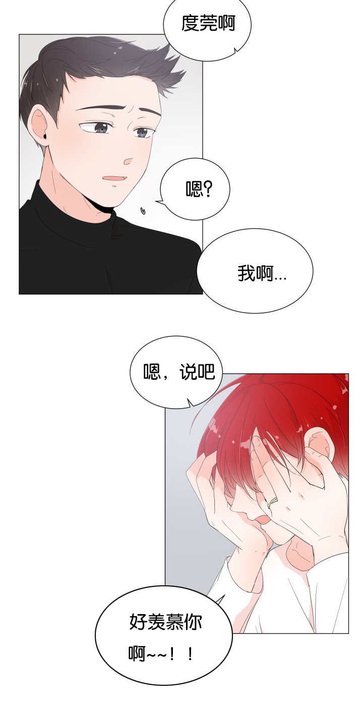 第5章：太害羞了