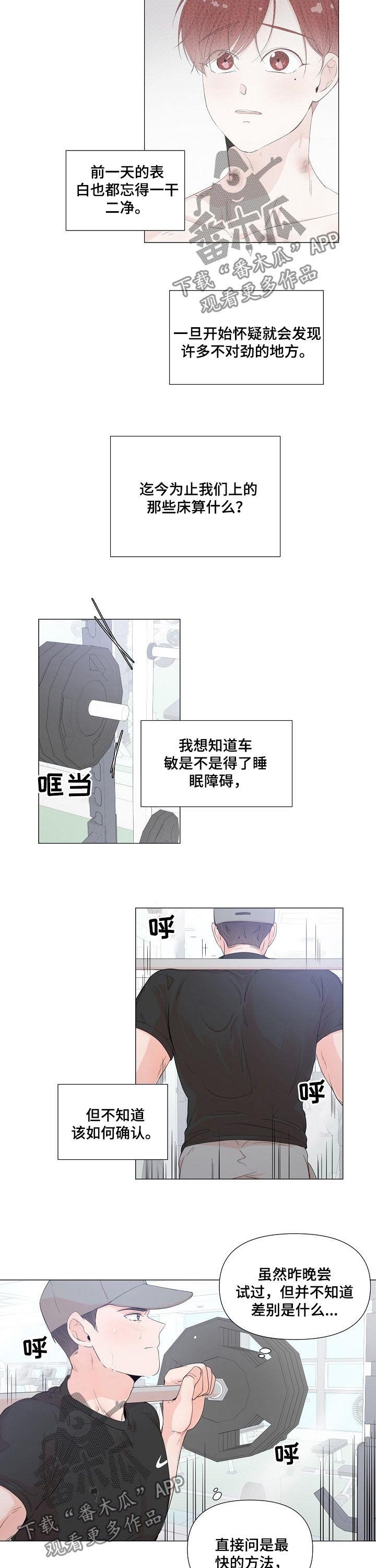第50章：确定