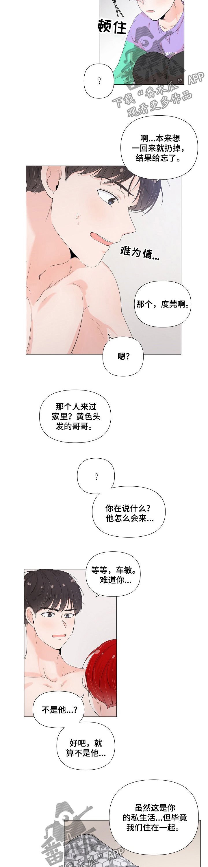 第50章：确定
