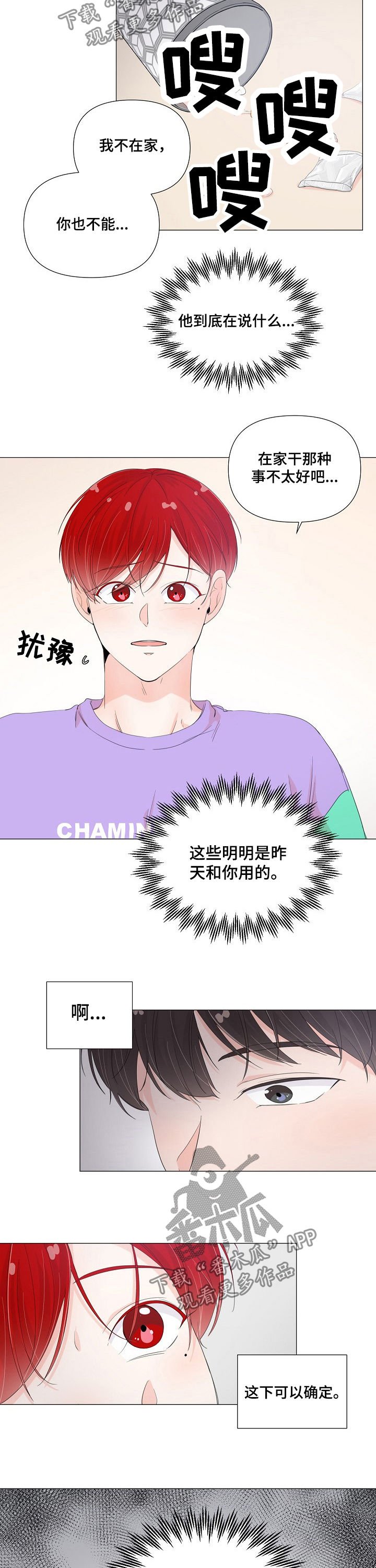 第50章：确定