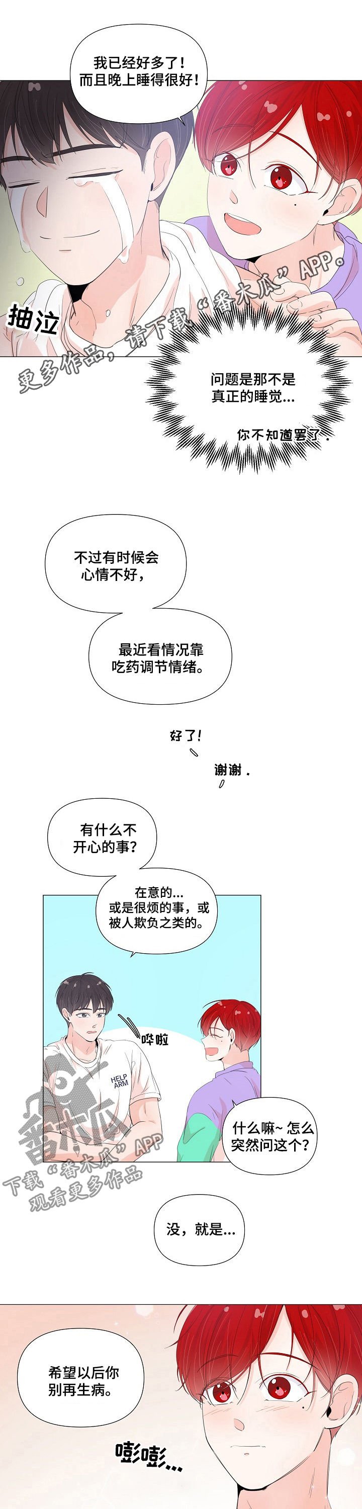 第51章：求你清醒点