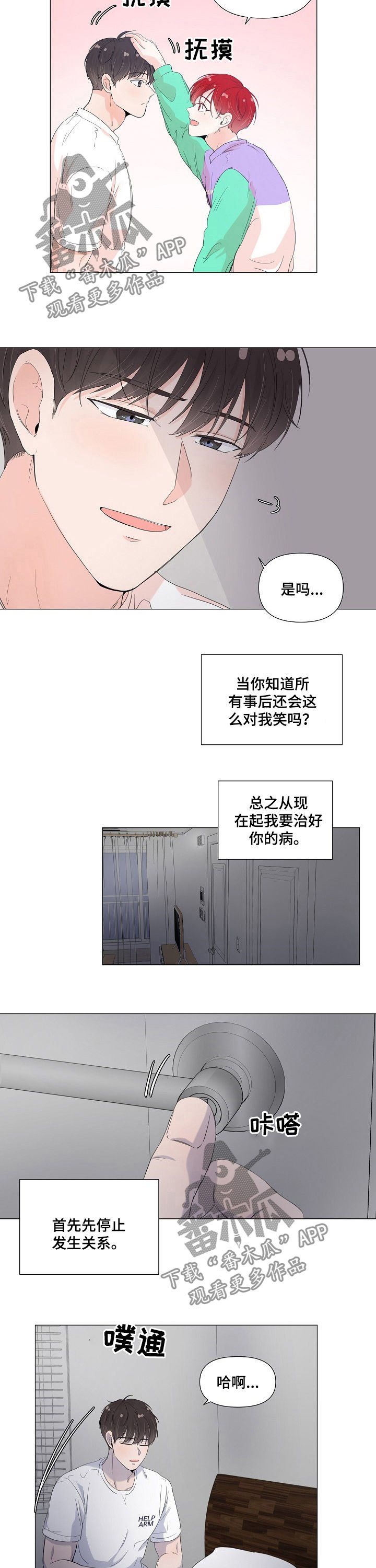 第51章：求你清醒点