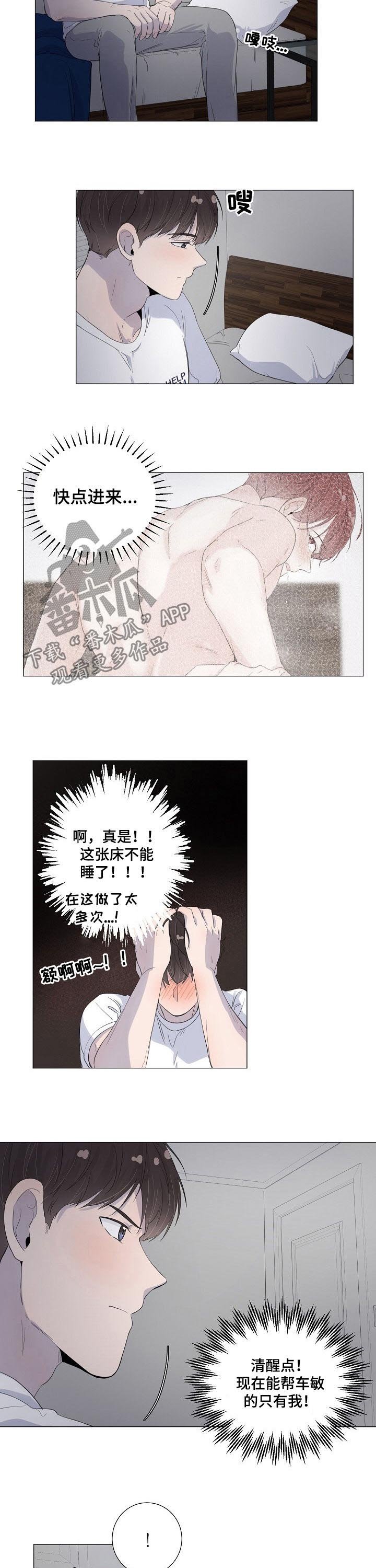 第51章：求你清醒点