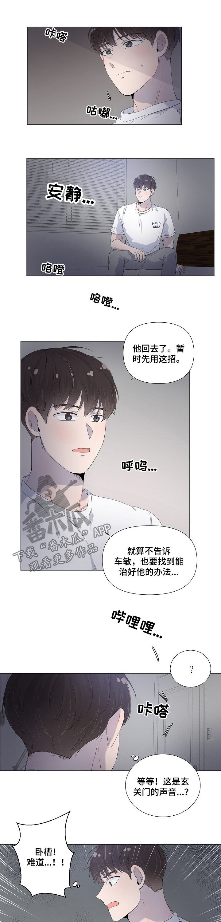 第51章：求你清醒点