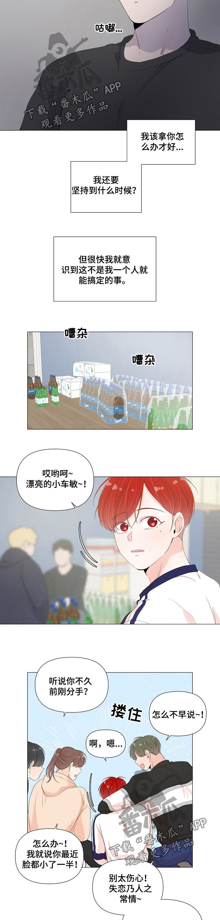 第52章：喝酒