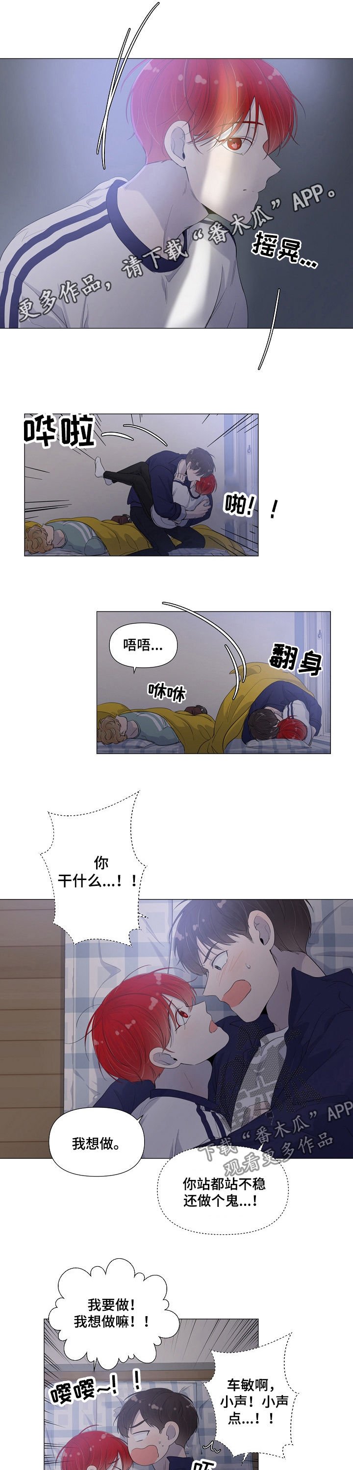 第53章：差一点