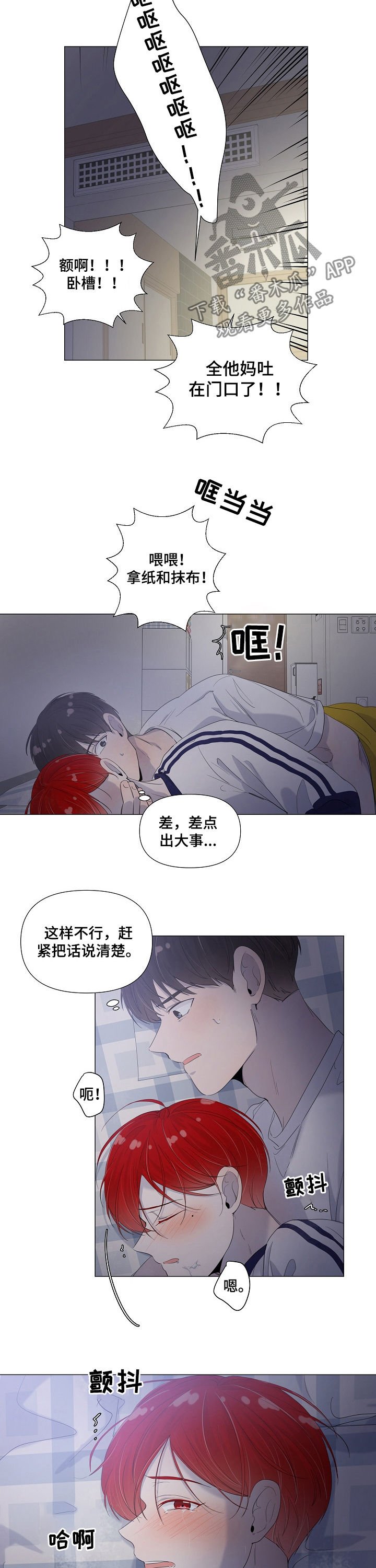 第53章：差一点