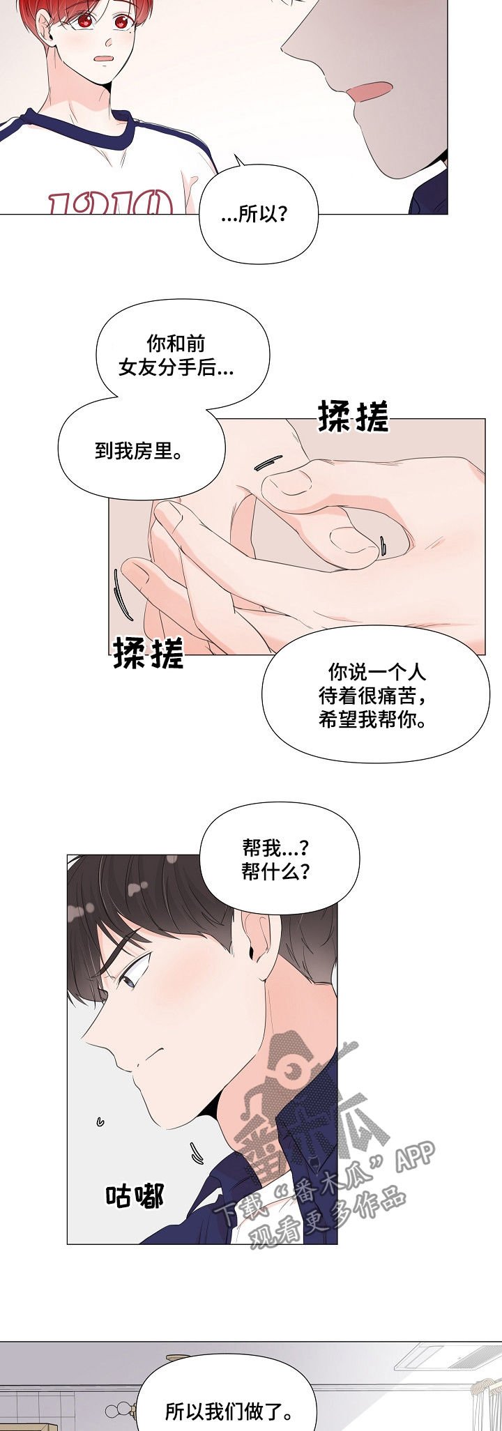 第54章：坦白