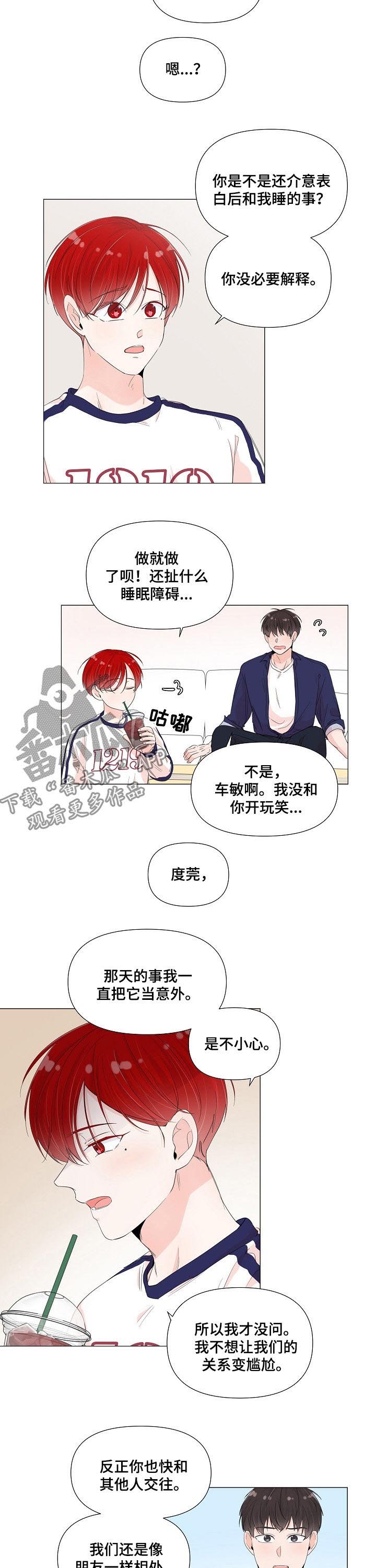 第54章：坦白