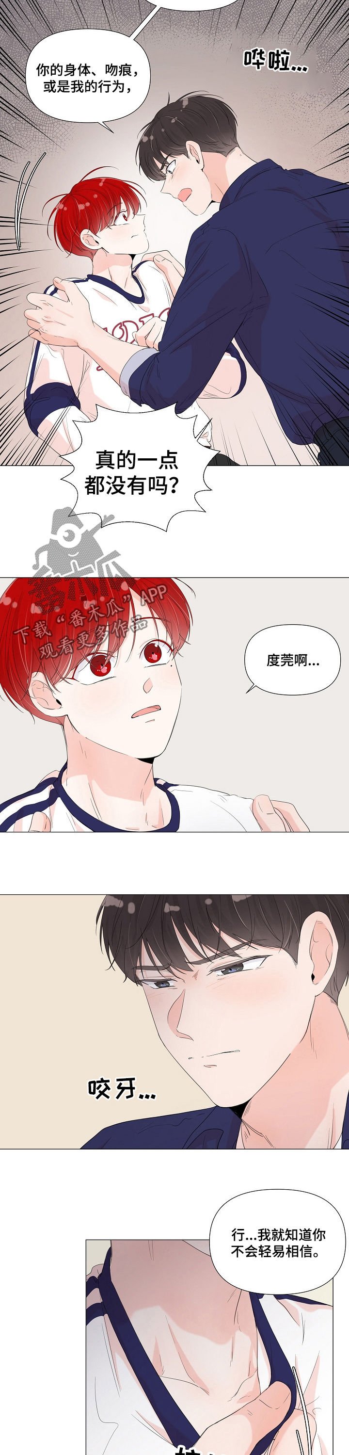 第54章：坦白