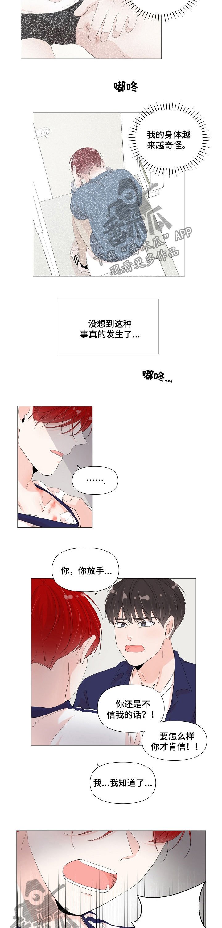 第55章：如何不爱你