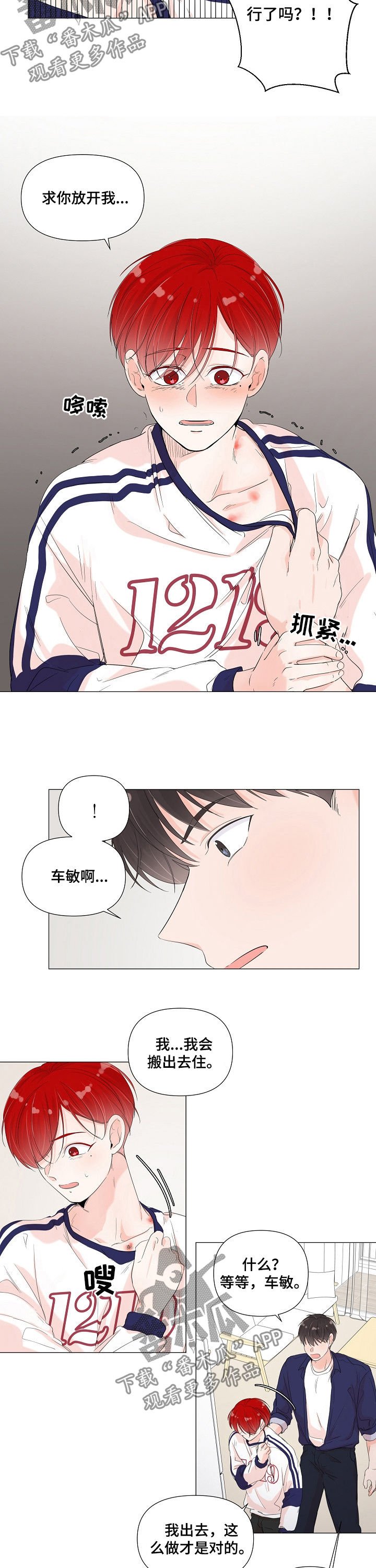 第55章：如何不爱你