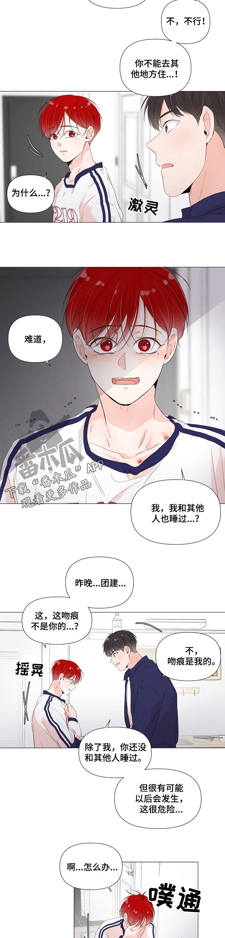 第55章：如何不爱你