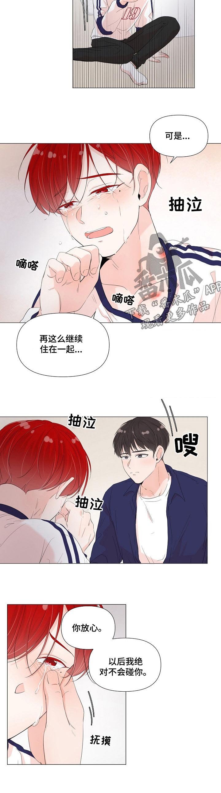 第55章：如何不爱你