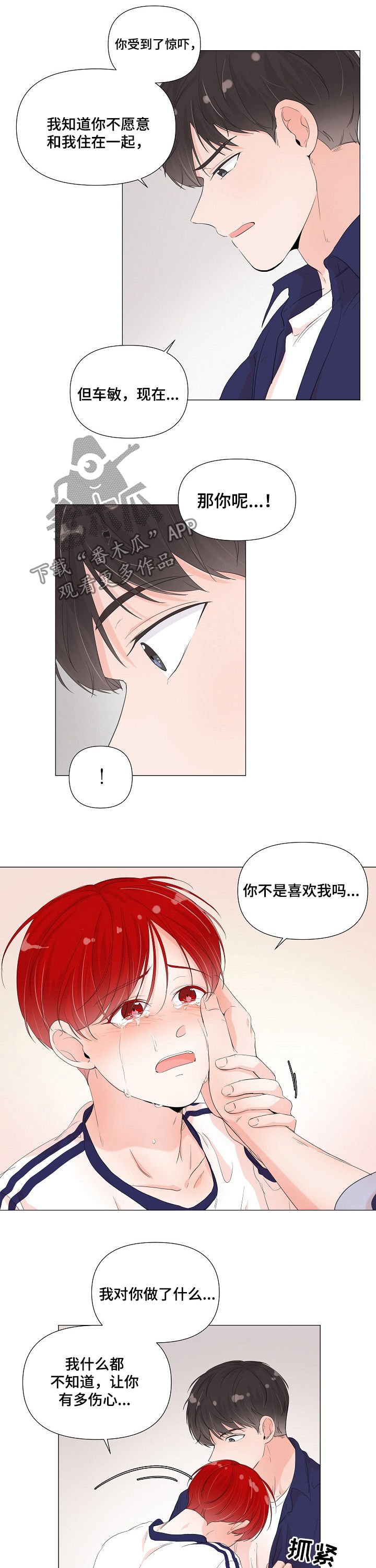 第55章：如何不爱你