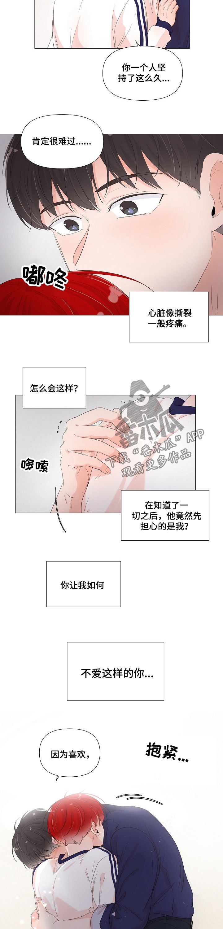 第55章：如何不爱你