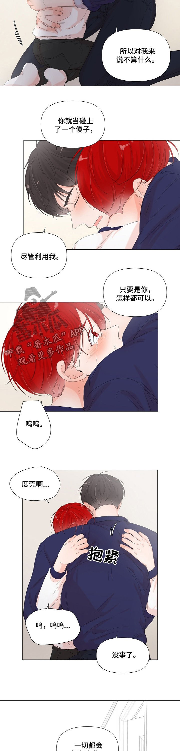 第55章：如何不爱你