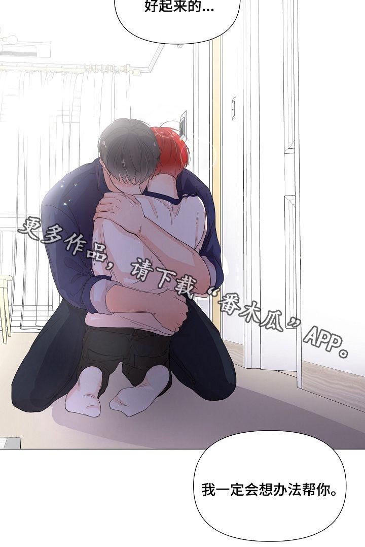 第55章：如何不爱你
