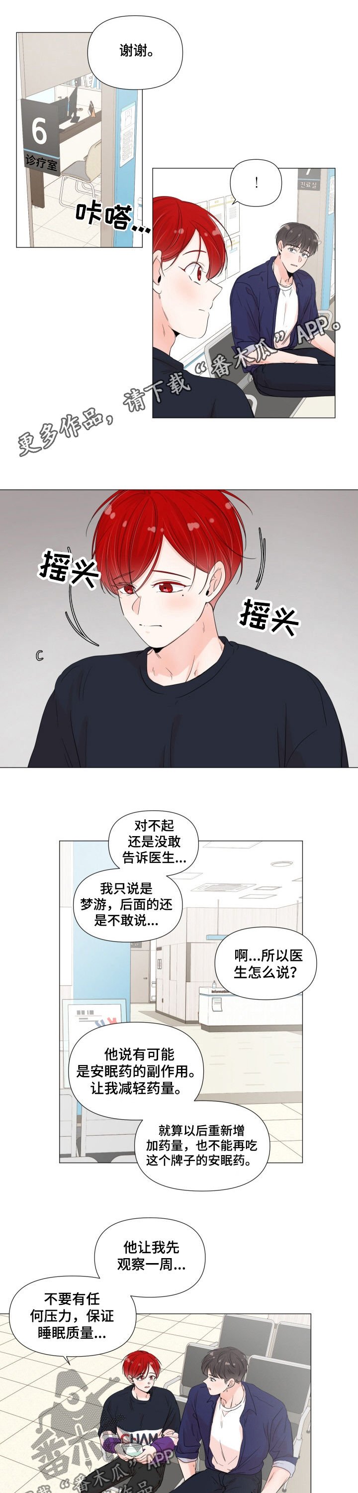 第56章：铁人体质