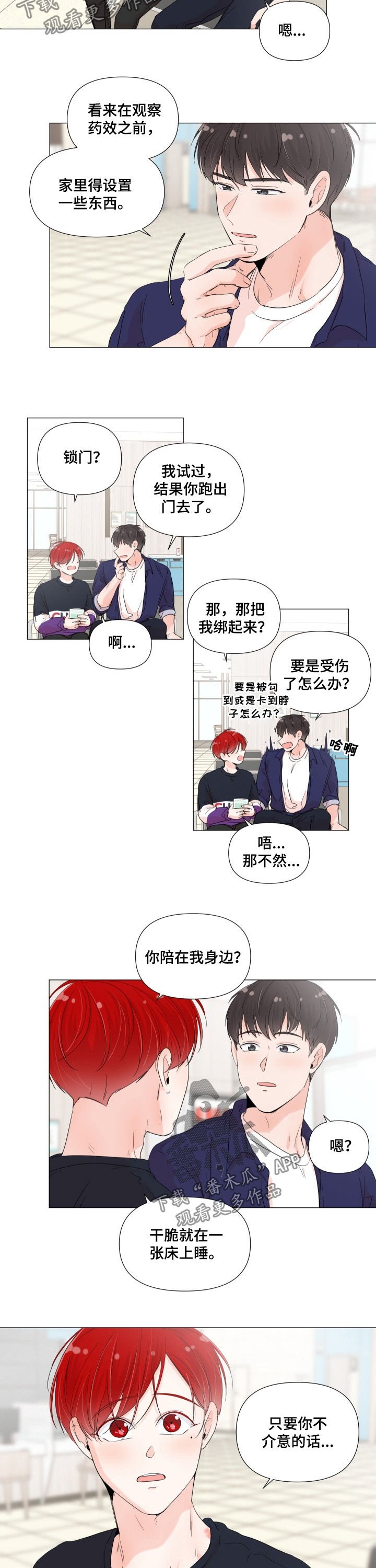 第56章：铁人体质
