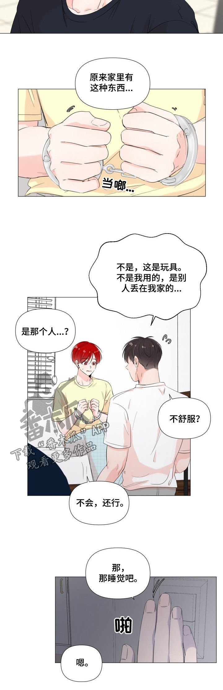 第56章：铁人体质