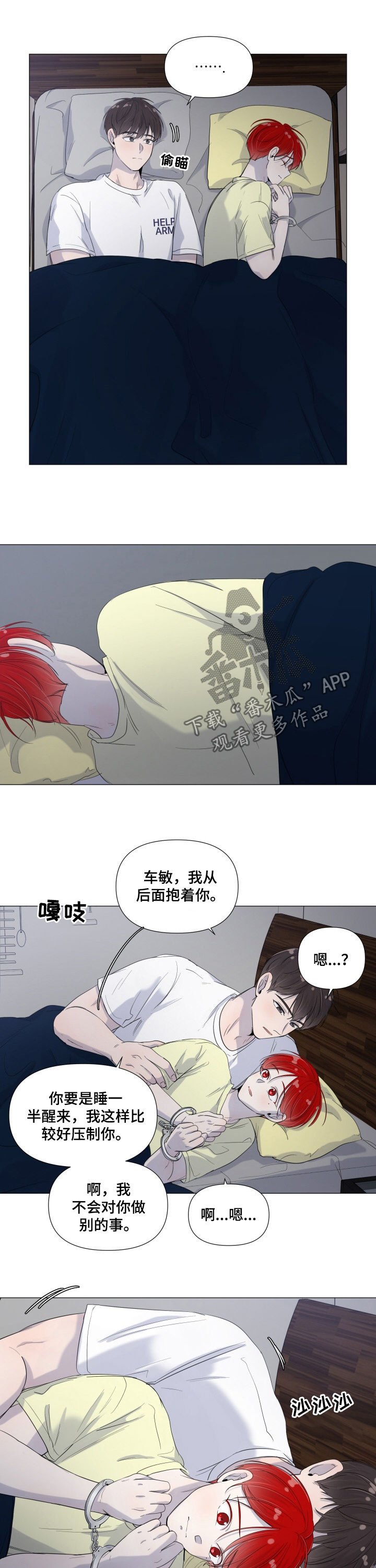 第56章：铁人体质