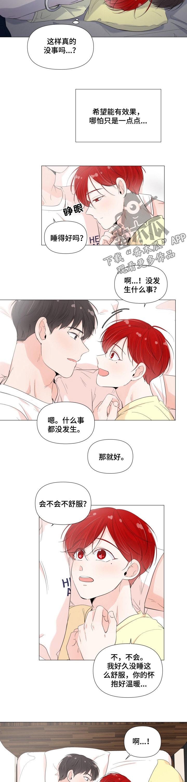 第56章：铁人体质