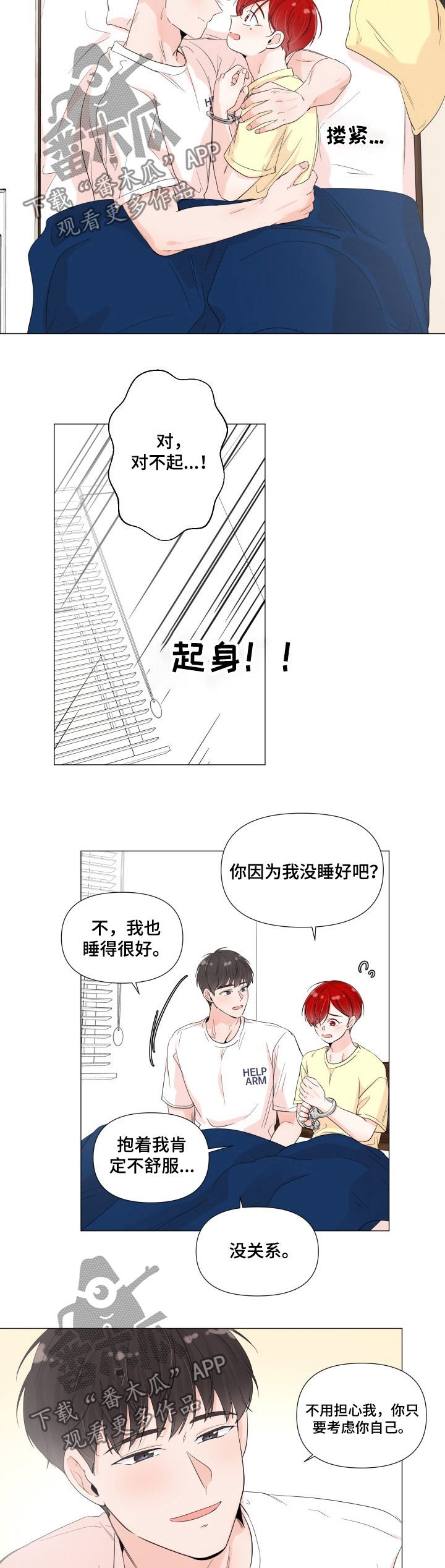 第56章：铁人体质