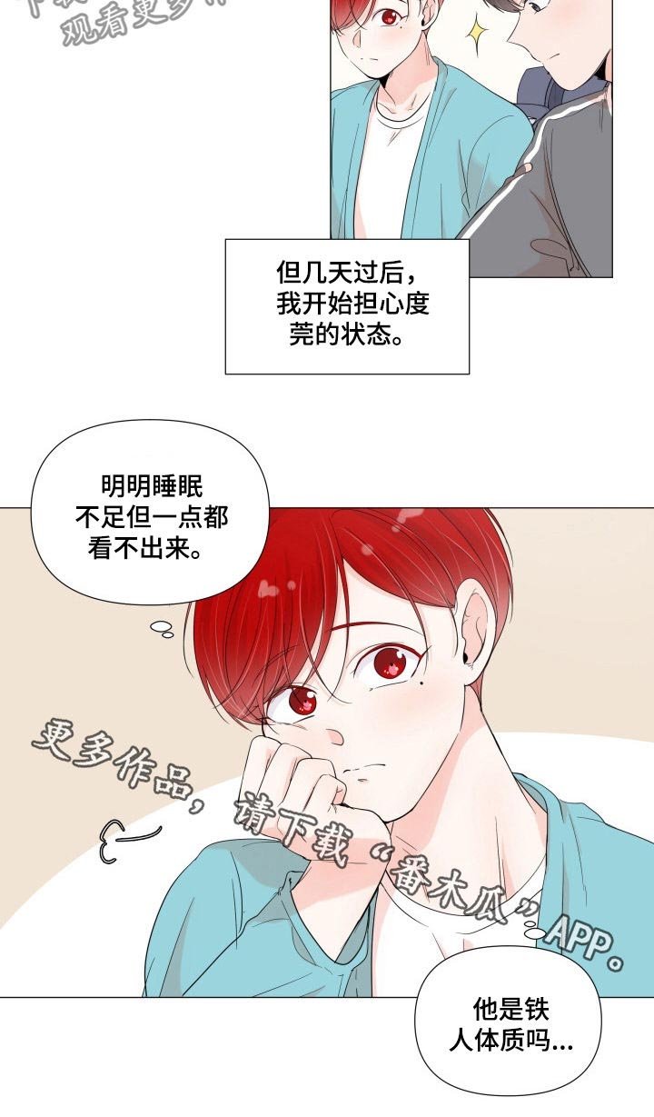 第56章：铁人体质