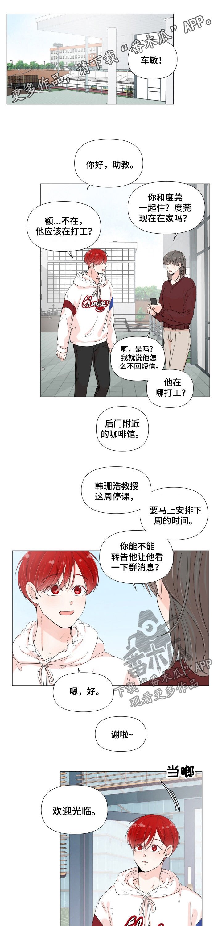 第57章：钥匙折断