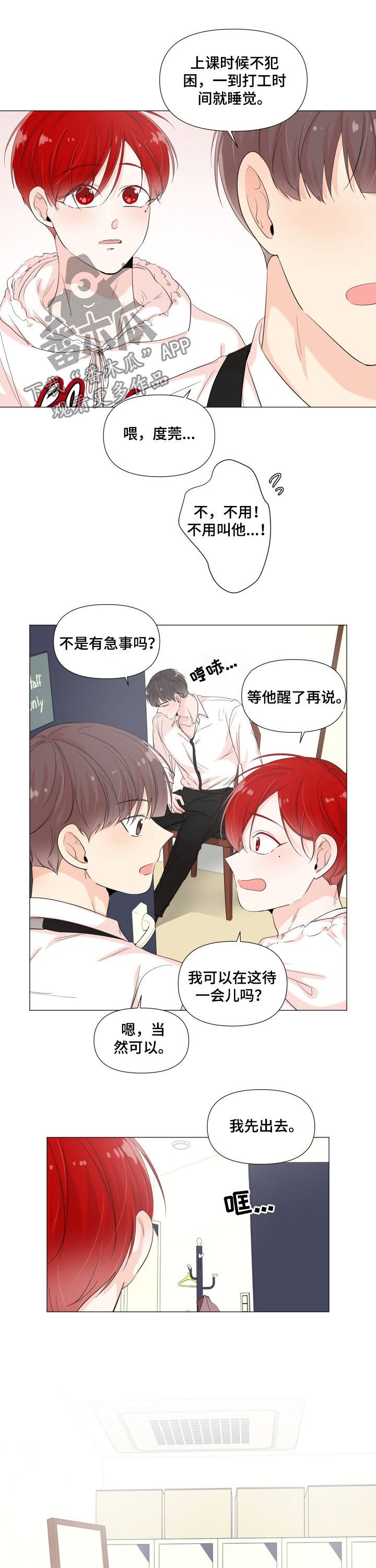 第57章：钥匙折断