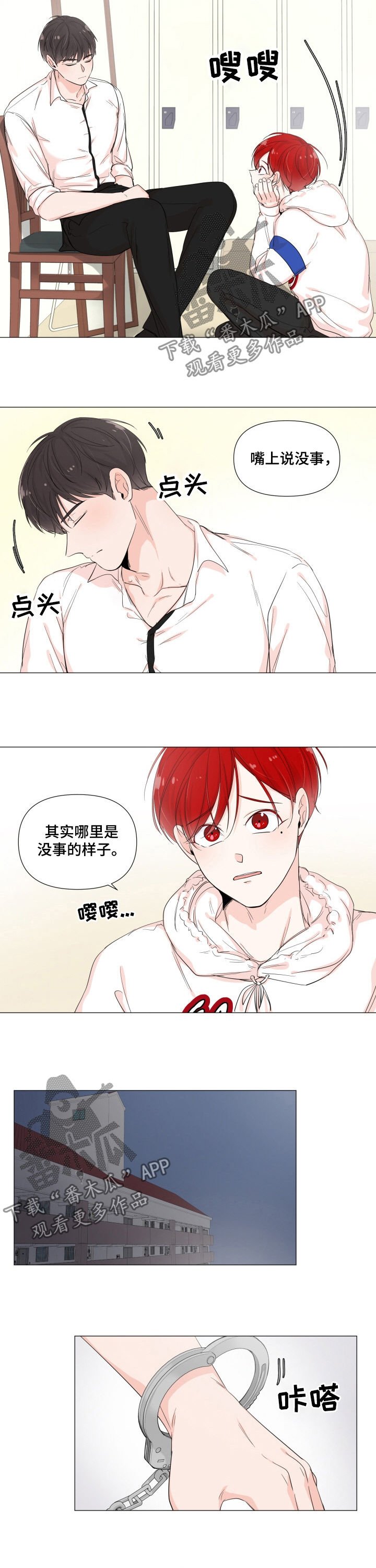 第57章：钥匙折断