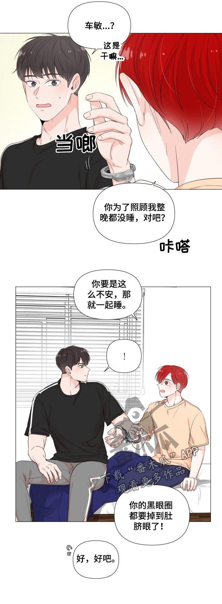 第57章：钥匙折断